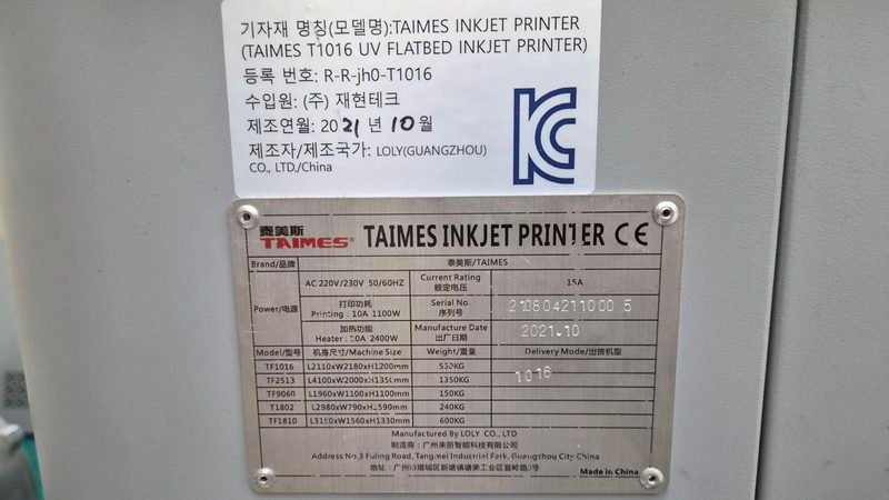오래된 기계명판, 똑같이 다시 제작하려면 무엇이 필요할까?