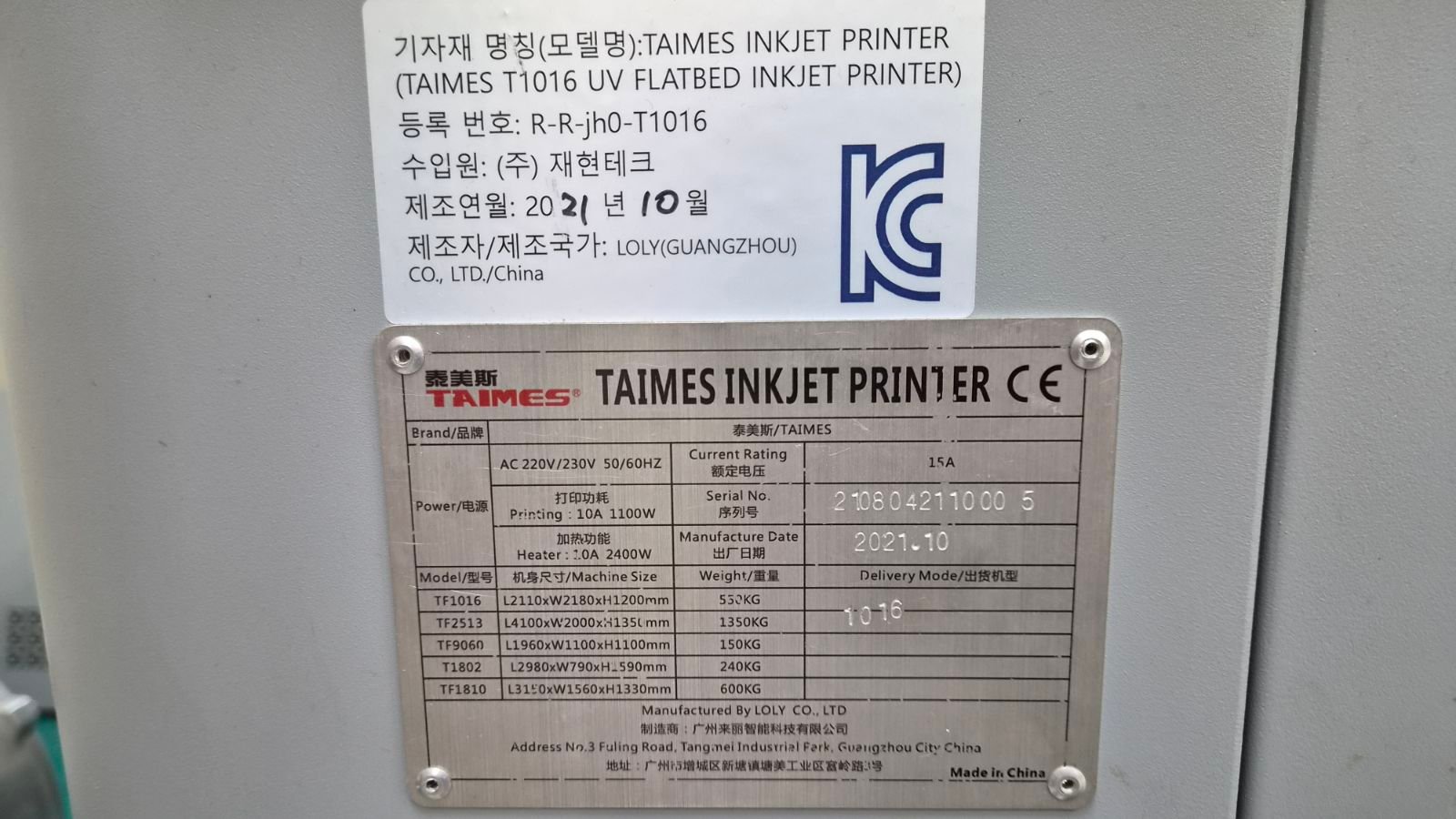 오래된 기계명판, 똑같이 다시 제작하려면 무엇이 필요할까?
