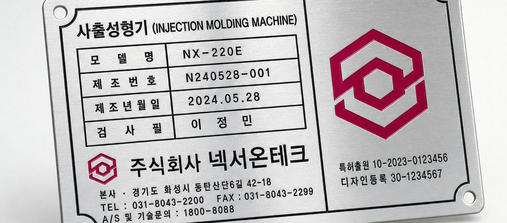 알루미늄명판 vs 스텐명판, 어떤 재질을 선택해야 할까?